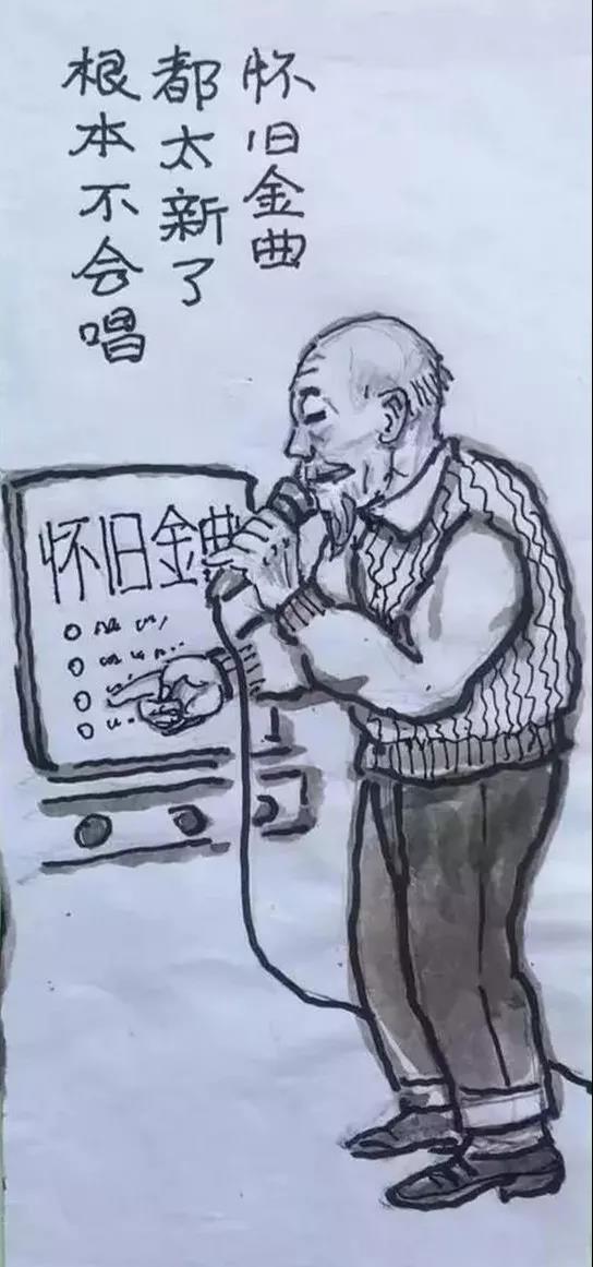 一组调侃衰老的漫画：下了奔驰，我要换乘轮椅！