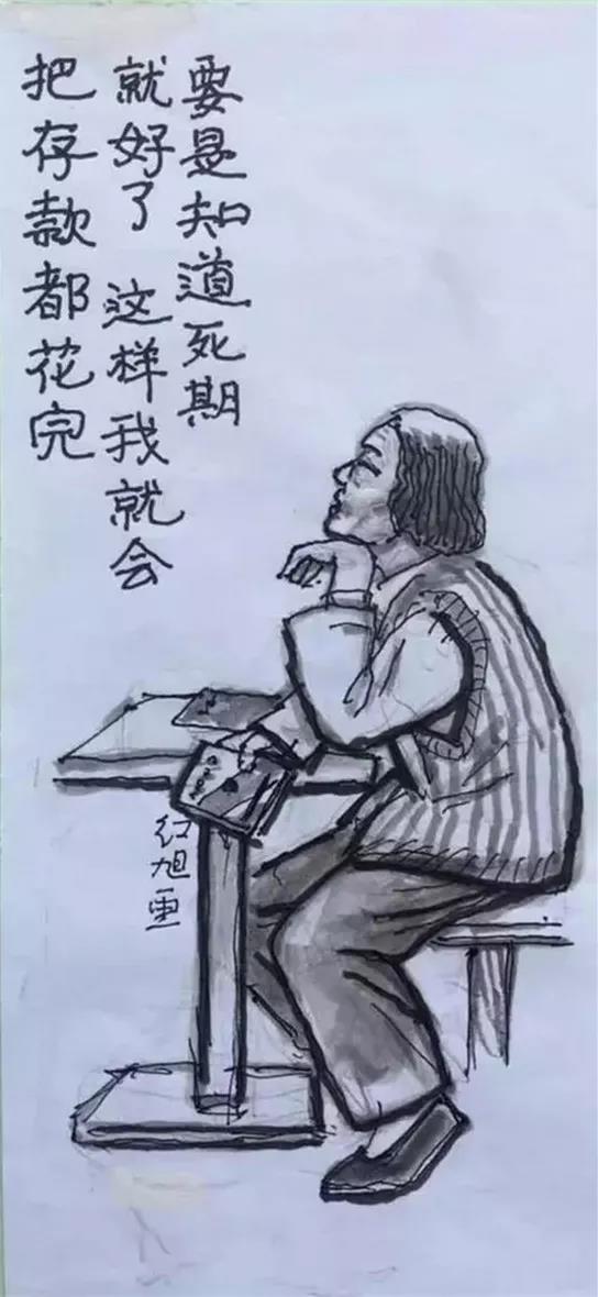 一组调侃衰老的漫画：下了奔驰，我要换乘轮椅！