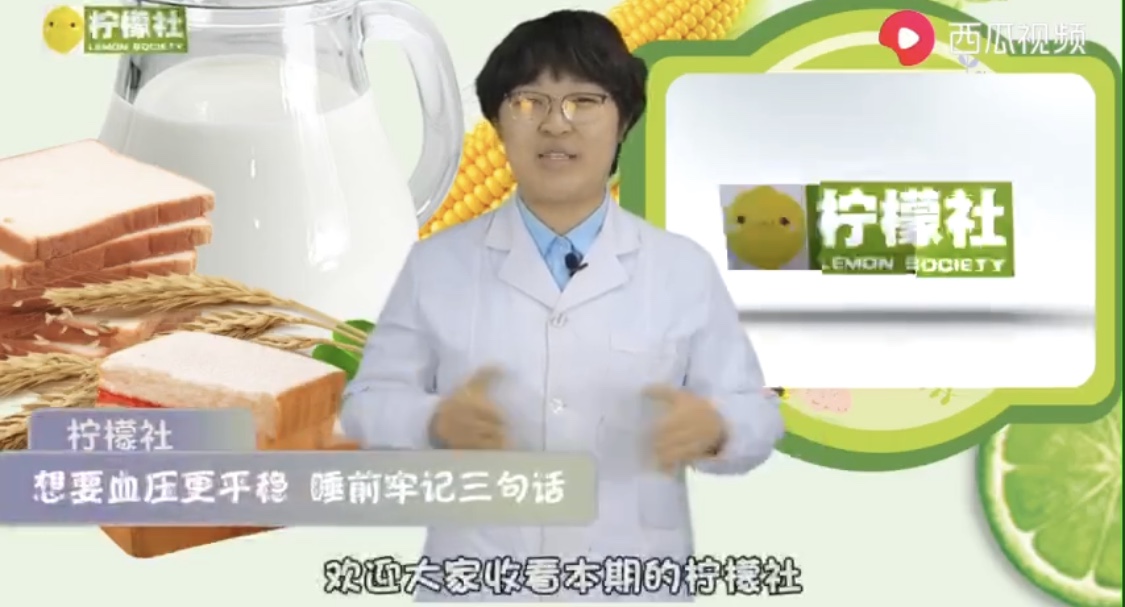 小视频睡前牢记3句话，高血压病情有好转