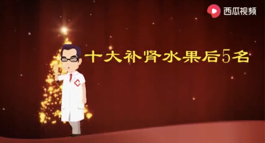 多吃5种水果，保肾保健康