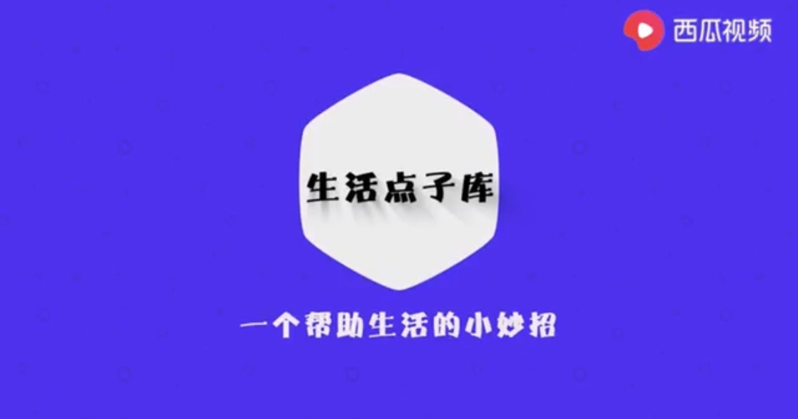 小视频  把风油精滴在生姜上的效果