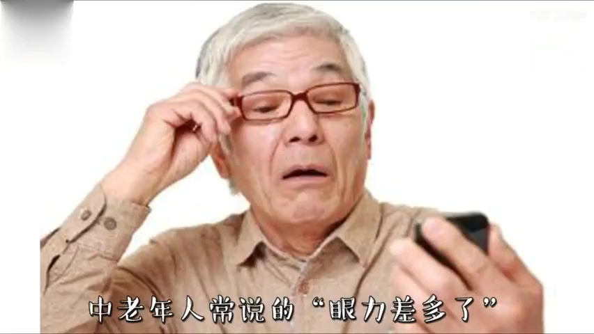 小视频 / 按摩此处，100岁老眼不昏花！