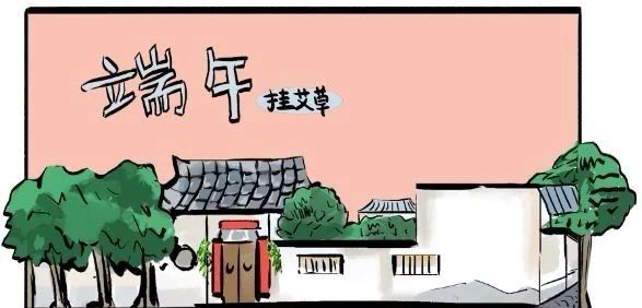 端午：古老习俗蕴藏的健康法则