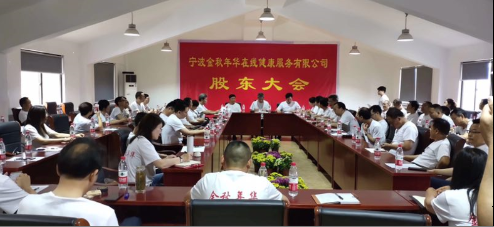 注重规范 明确思路 携手并进 共创未来
