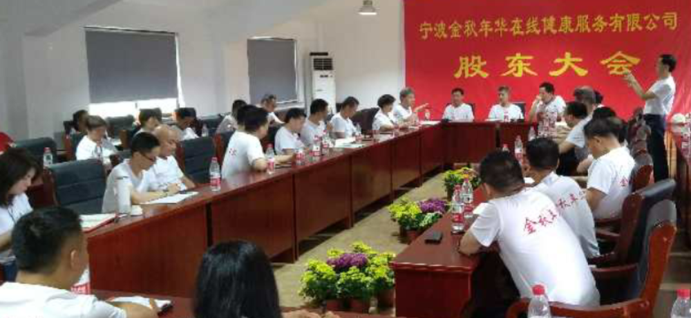 注重规范 明确思路 携手并进 共创未来